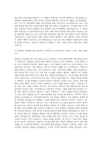지엠테크니컬센터코리아 창원공장 IT운영관리자 자기소개서-2