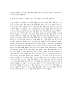 지엠테크니컬센터코리아 창원공장 IT운영관리자 자기소개서-3
