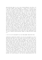 삼성메디슨 사업개발 자기소개서-2