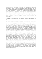 삼성메디슨 사업개발 자기소개서-3
