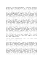 한국해외인프라도시개발지원공사 경영지원 자기소개서-2