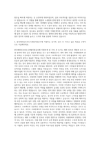 한국해외인프라도시개발지원공사 경영지원 자기소개서-3