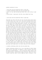 금강대학교 일어통역전공 자기소개서-1