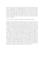 금강대학교 일어통역전공 자기소개서-3
