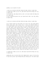 삼성메디슨 신호 및 영상처리 자기소개서-1
