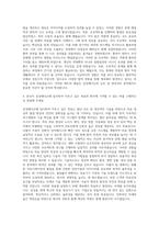 삼성메디슨 신호 및 영상처리 자기소개서-3