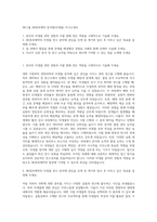 JW그룹 JW중외제약 분석원(미생물) 자기소개서-1