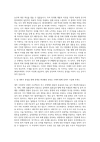 JW그룹 JW중외제약 분석원(미생물) 자기소개서-2