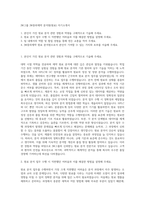 JW그룹 JW중외제약 분석원(원료) 자기소개서-1