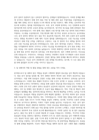 JW그룹 JW중외제약 분석원(원료) 자기소개서-2