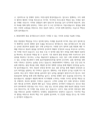 JW그룹 JW중외제약 분석원(원료) 자기소개서-3