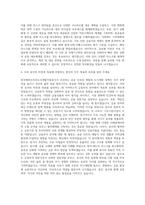한국해외인프라도시개발지원공사 금융투자 자기소개서-3