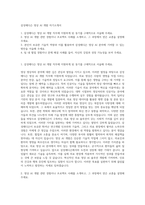 삼성메디슨 영상 AI 개발 자기소개서-1