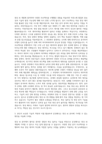삼성메디슨 영상 AI 개발 자기소개서-2