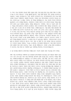 삼성메디슨 영상 AI 개발 자기소개서-3