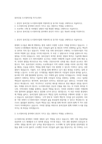 동부건설 도시정비사업 자기소개서-1