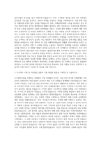 동부건설 도시정비사업 자기소개서-2