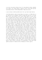 동부건설 도시정비사업 자기소개서-3