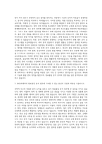 JW그룹 JW중외제약 분석원(원료품질) 자기소개서-2