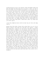 JW그룹 JW중외제약 분석원(원료품질) 자기소개서-3