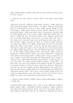 한국해외인프라도시개발지원공사 기록물관리 자기소개서-2