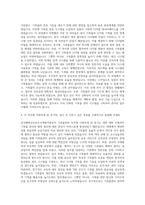 한국해외인프라도시개발지원공사 기록물관리 자기소개서-3