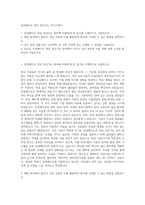 삼성메디슨 영상 진단기능 자기소개서-1