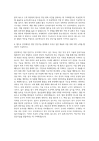 삼성메디슨 영상 진단기능 자기소개서-3