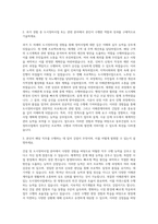 동부건설 도시정비사업-본사(서울) 자기소개서-2