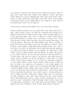 동부건설 도시정비사업-본사(서울) 자기소개서-3