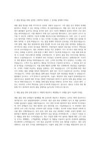 JW그룹 JW중외제약 분석원(제품품질) 자기소개서-2