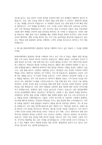 JW그룹 JW중외제약 분석원(제품품질) 자기소개서-3