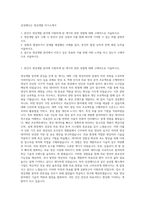 삼성메디슨 영상개발 자기소개서-1