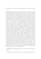 삼성메디슨 영상개발 자기소개서-2