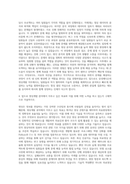삼성메디슨 영상개발 자기소개서-3