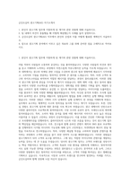 금강오길비 광고기획(AE) 자기소개서-1