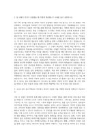 금강오길비 광고기획(AE) 자기소개서-2