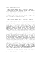 삼성메디슨 영상제어프로그램 자기소개서 (1)-1