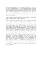 삼성메디슨 영상제어프로그램 자기소개서 (1)-3