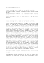 JW그룹 JW중외제약 생산관리 자기소개서-1