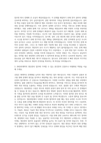 JW그룹 JW중외제약 생산관리 자기소개서-2