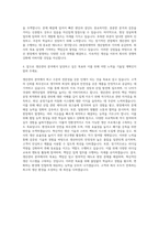 JW그룹 JW중외제약 생산관리 자기소개서-3