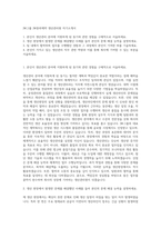 JW그룹 JW중외제약 생산관리원 자기소개서-1