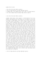 금강제화 기획직 자기소개서-1