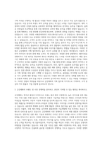 금강제화 기획직 자기소개서-2