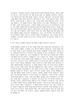 금강제화 기획직 자기소개서-3