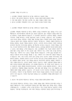 금강제화 기획팀 자기소개서 (1)-1