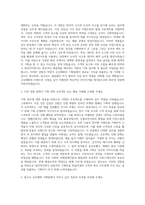 금강제화 기획팀 자기소개서 (1)-2