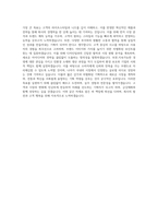 금강제화 기획팀 자기소개서 (1)-3