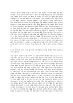 금강제화그룹 MD직 자기소개서-2